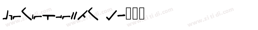 GenWanMin2TW R字体转换